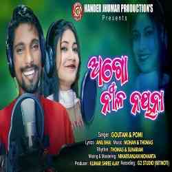 A Go Nila Nayana-Jhumar Song